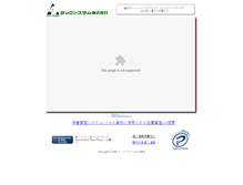 Tablet Screenshot of duck.co.jp